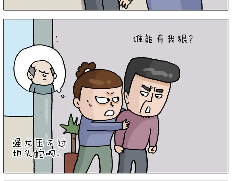 第325话 托塔天王一般的亲爹 第39页