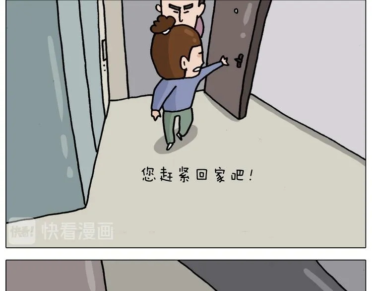 第325话 托塔天王一般的亲爹 第40页