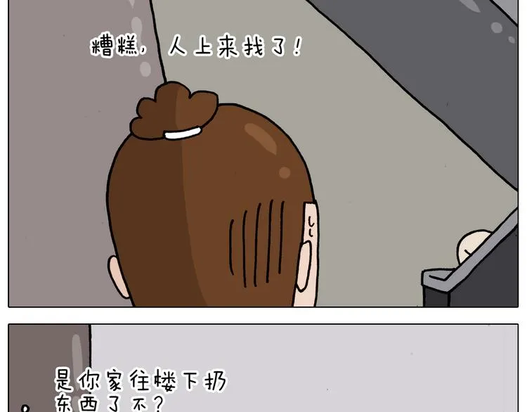 第325话 托塔天王一般的亲爹 第41页