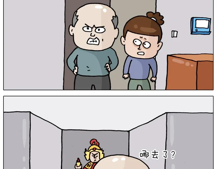 第325话 托塔天王一般的亲爹 第43页