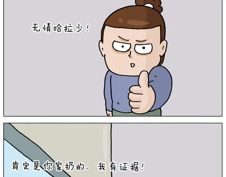 第325话 托塔天王一般的亲爹 第48页