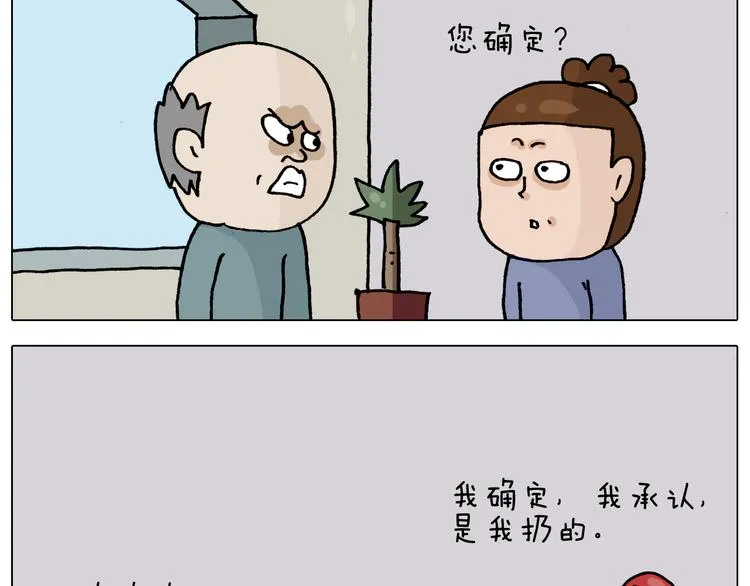 第325话 托塔天王一般的亲爹 第49页