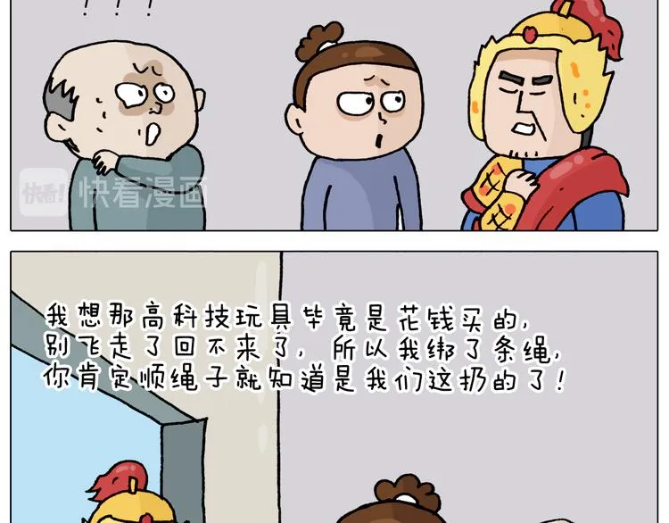 第325话 托塔天王一般的亲爹 第50页