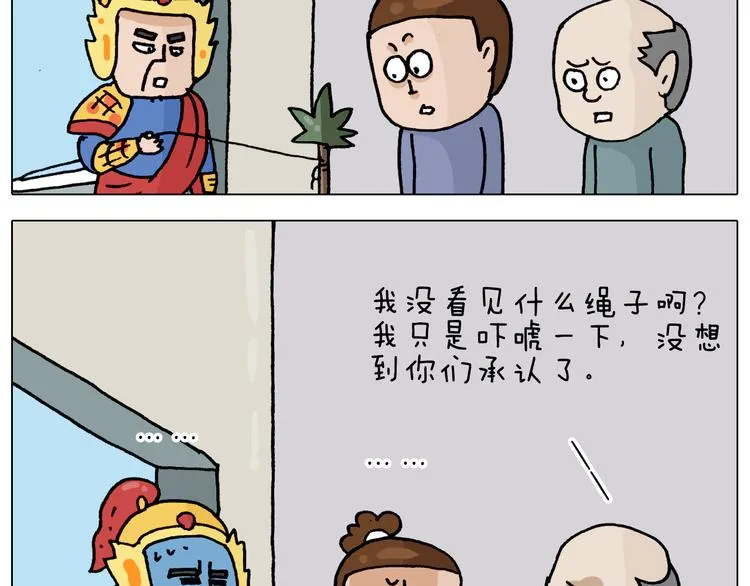 第325话 托塔天王一般的亲爹 第51页