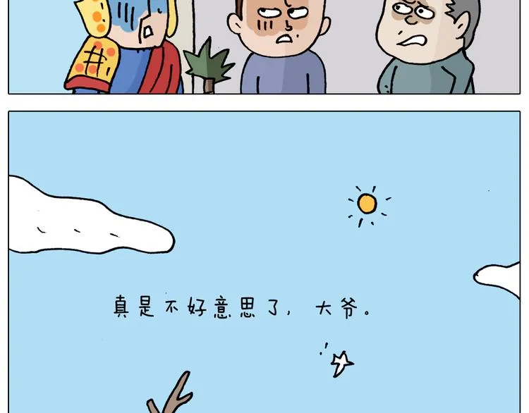 第325话 托塔天王一般的亲爹 第52页
