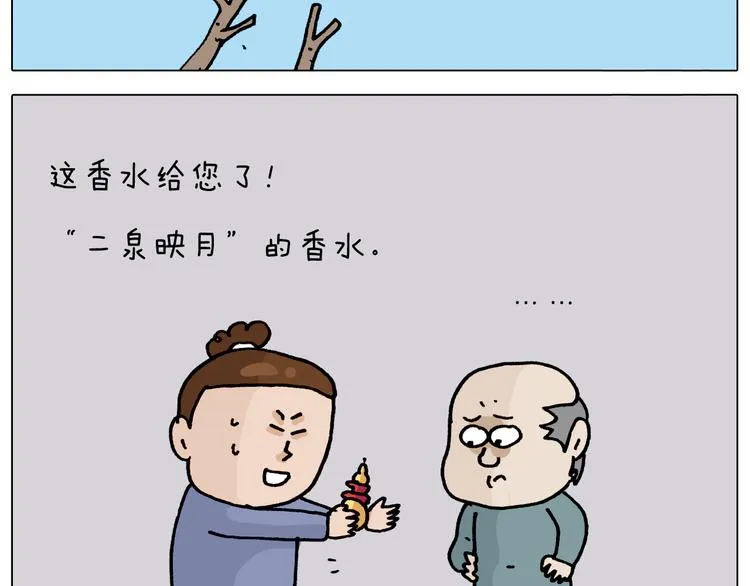 第325话 托塔天王一般的亲爹 第53页