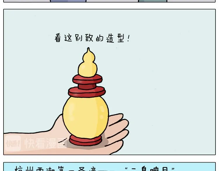 第325话 托塔天王一般的亲爹 第54页