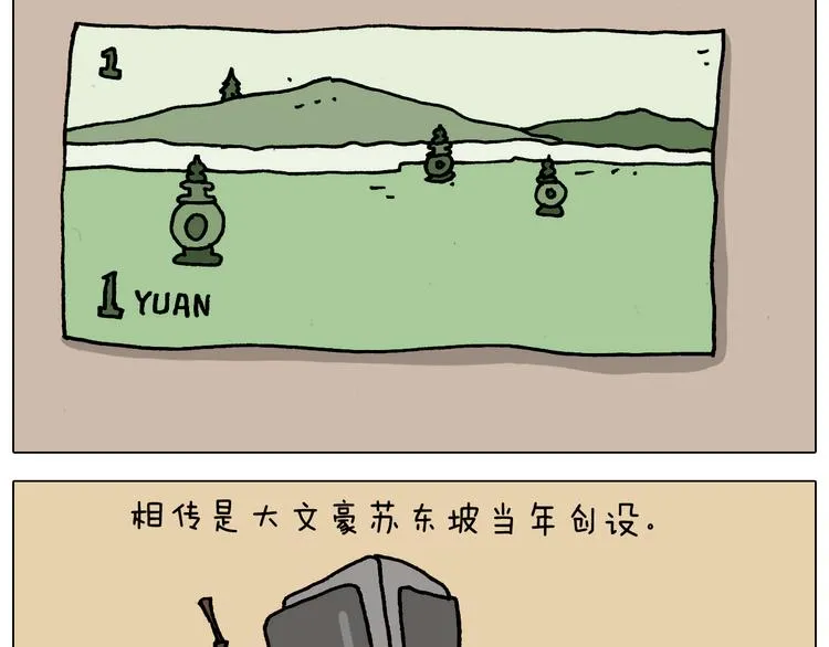 第325话 托塔天王一般的亲爹 第56页