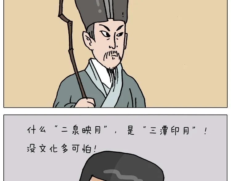 第325话 托塔天王一般的亲爹 第57页