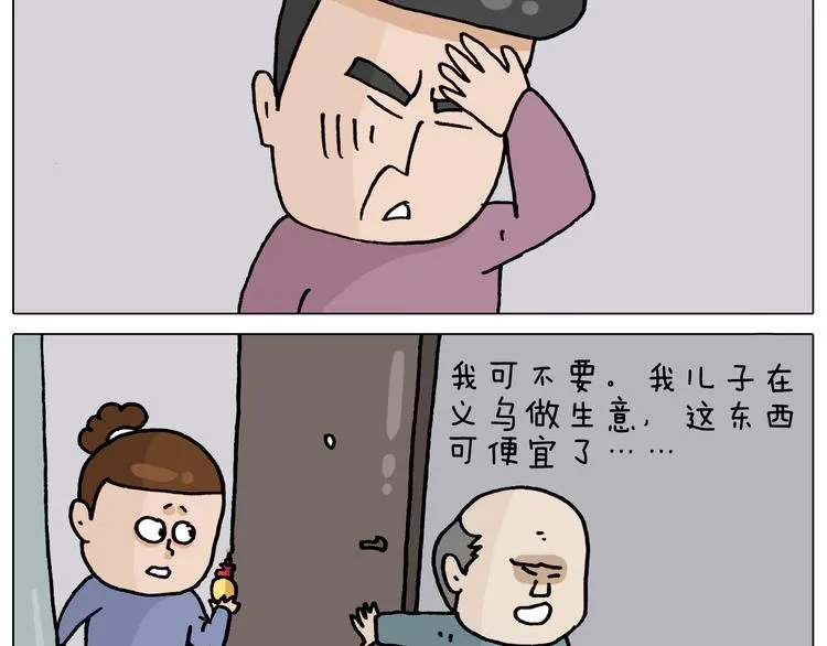 第325话 托塔天王一般的亲爹 第58页