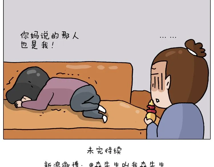第325话 托塔天王一般的亲爹 第63页