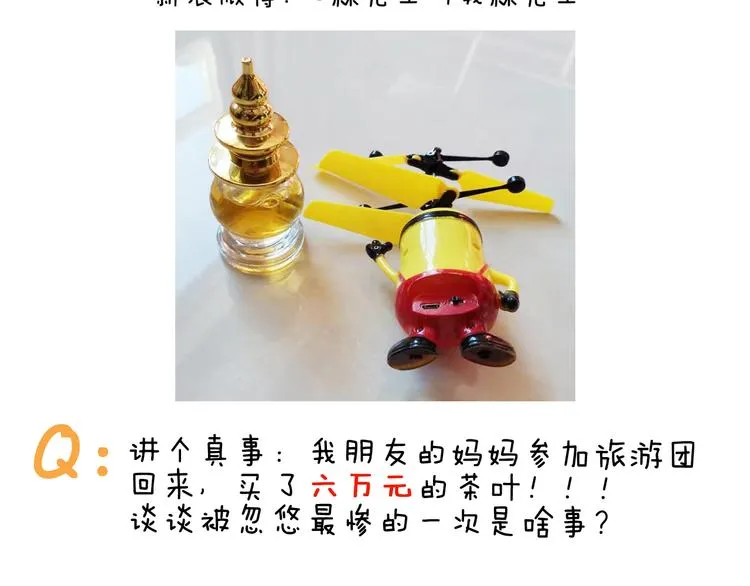 第325话 托塔天王一般的亲爹 第64页