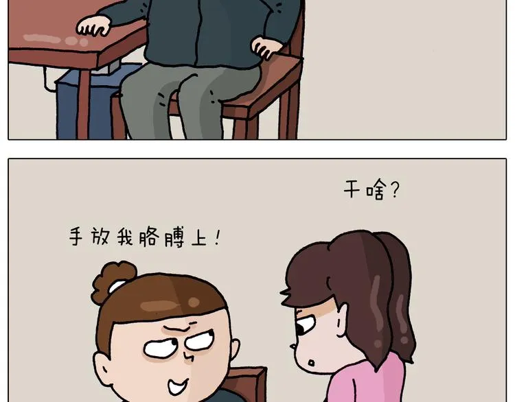 第326话 一体检就有病 第14页