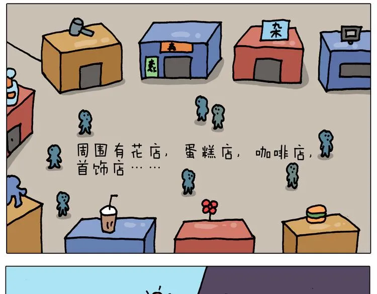 第327话 创作你的世界 第12页