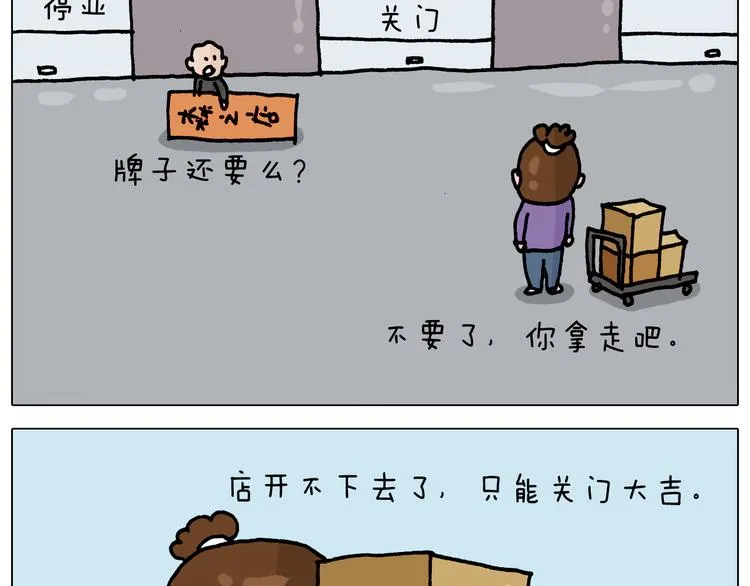 第327话 创作你的世界 第33页