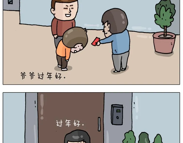 第328话 子承父业 第26页