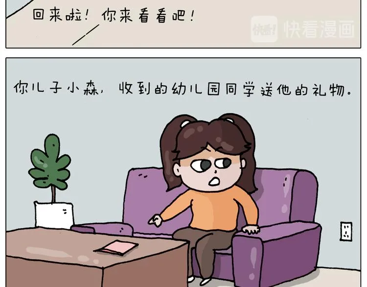 第330话 招蜂引蝶 第3页