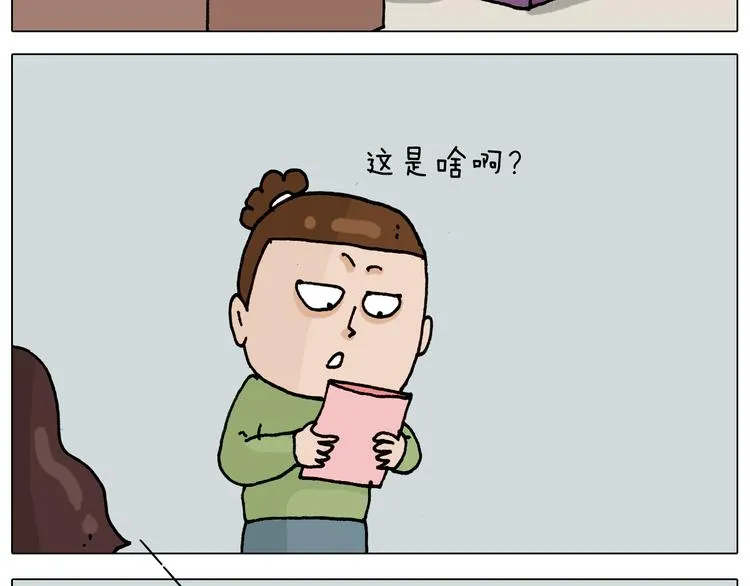 第330话 招蜂引蝶 第4页