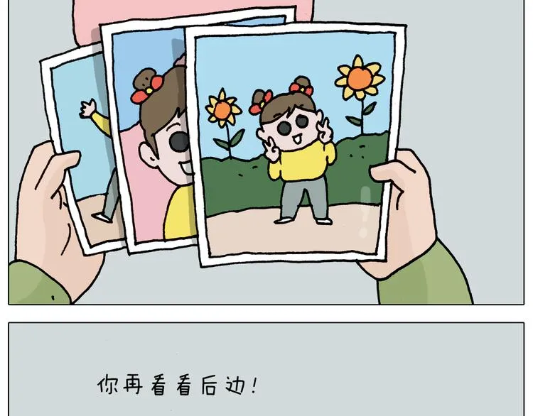 第330话 招蜂引蝶 第6页