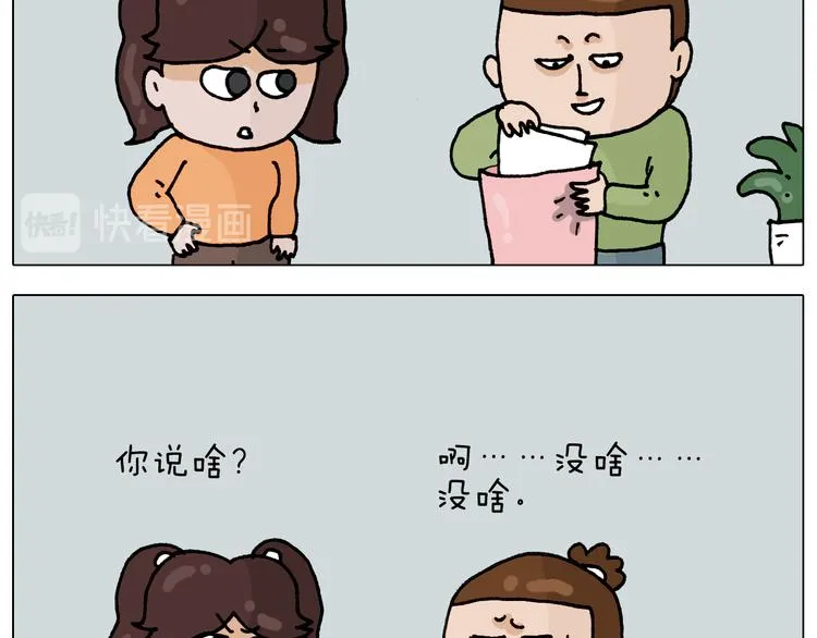 第330话 招蜂引蝶 第9页