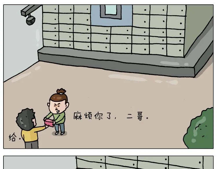 第330话 招蜂引蝶 第13页