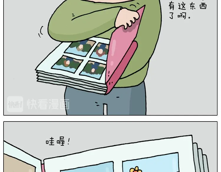 第330话 招蜂引蝶 第15页
