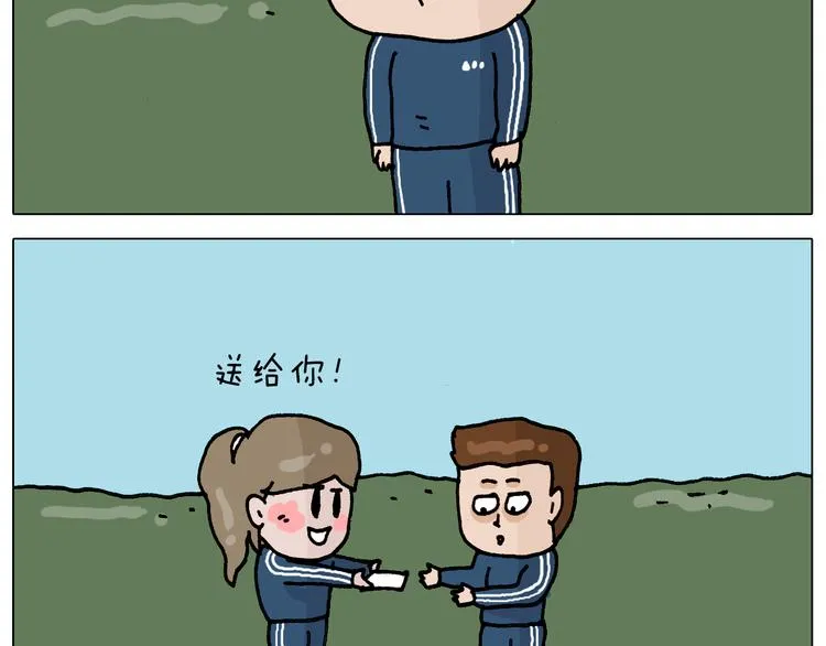 第330话 招蜂引蝶 第18页