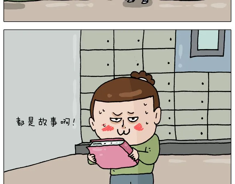 第330话 招蜂引蝶 第20页