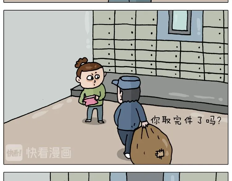 第330话 招蜂引蝶 第21页