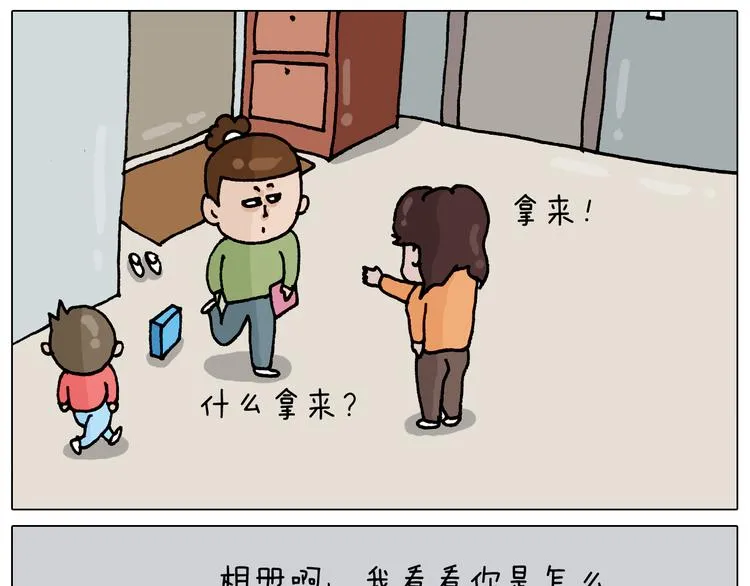 第330话 招蜂引蝶 第24页