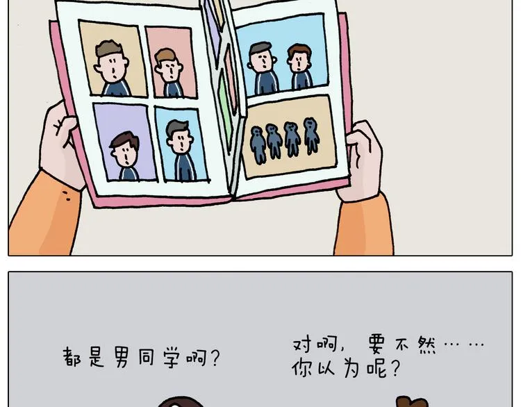 第330话 招蜂引蝶 第26页