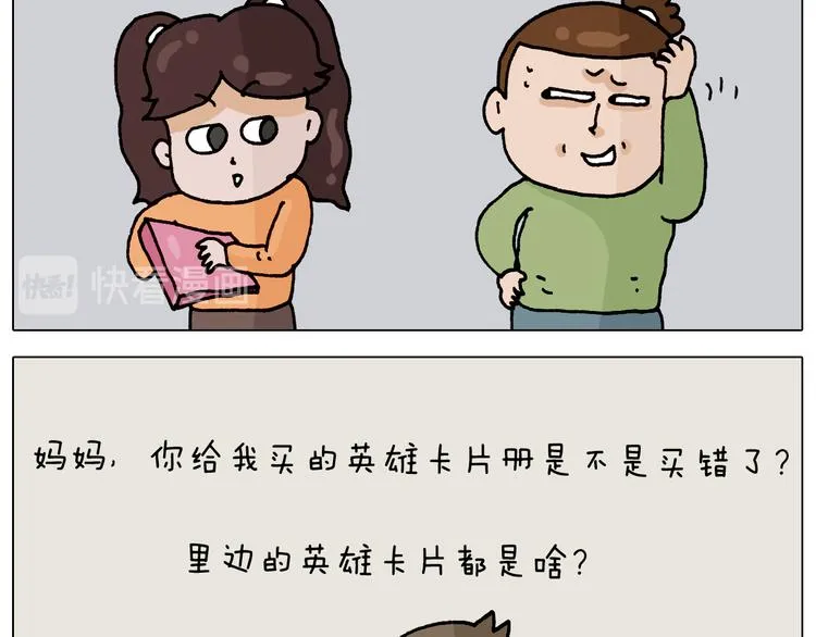 第330话 招蜂引蝶 第27页