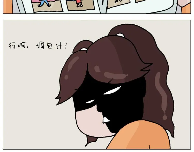 第330话 招蜂引蝶 第31页