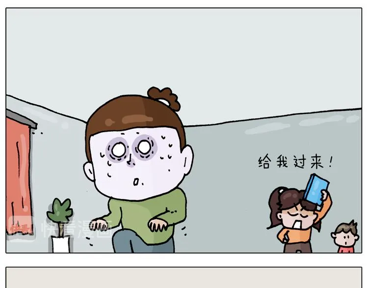 第330话 招蜂引蝶 第32页