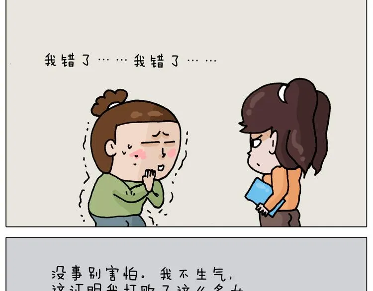 第330话 招蜂引蝶 第33页