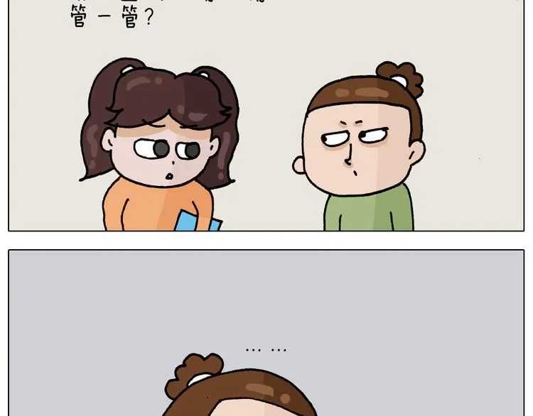 第330话 招蜂引蝶 第35页