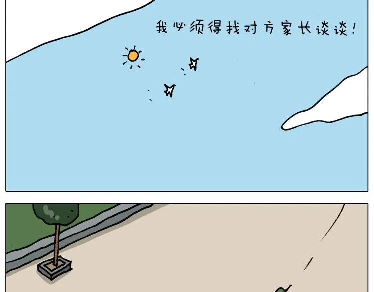 第330话 招蜂引蝶 第40页