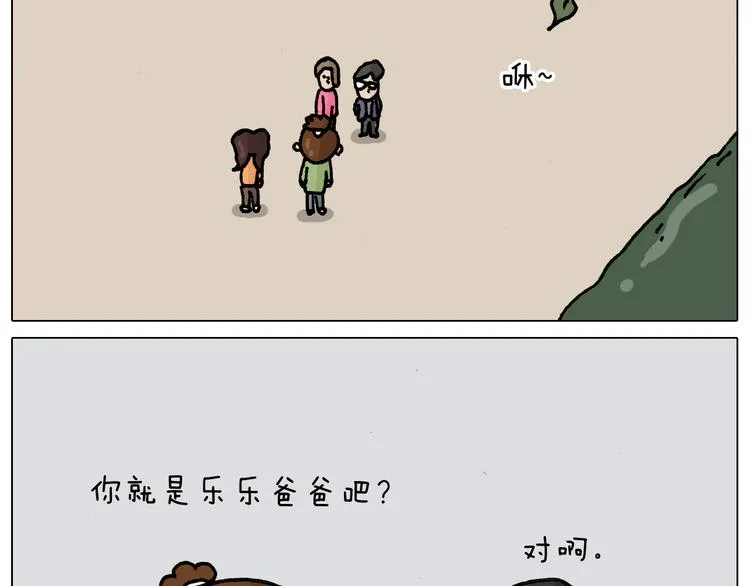 第330话 招蜂引蝶 第41页