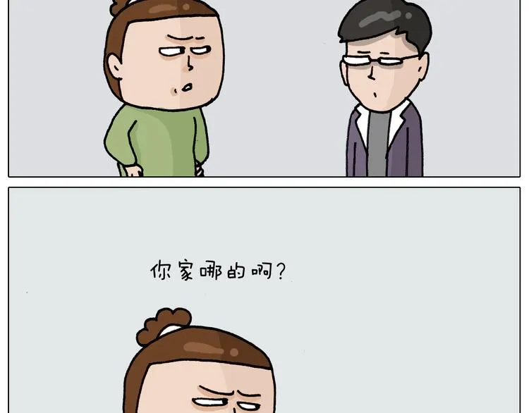 第330话 招蜂引蝶 第42页
