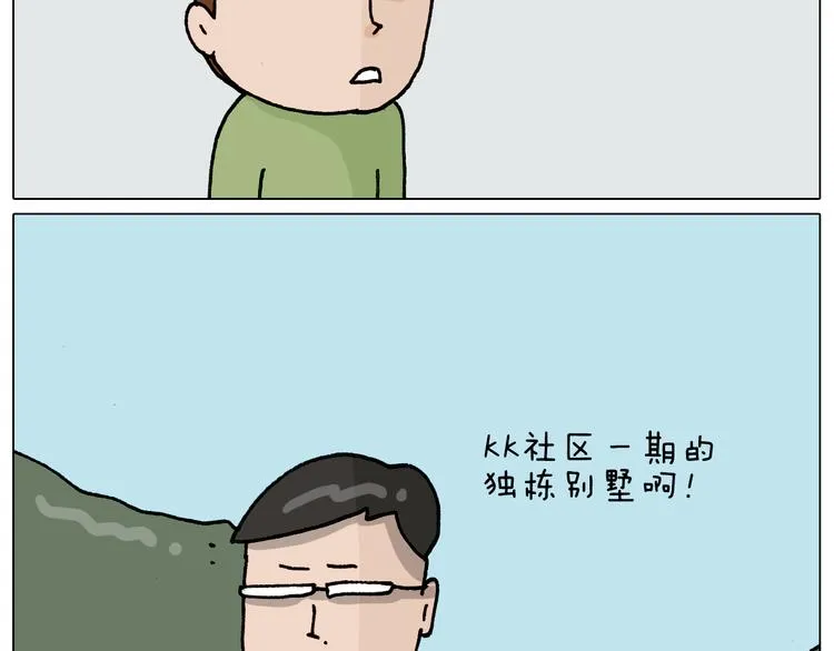 第330话 招蜂引蝶 第43页