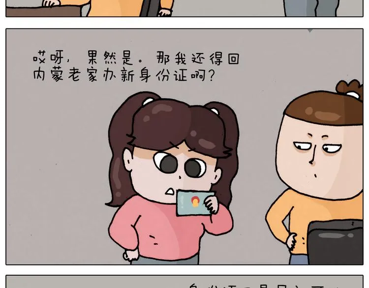 第332话 头顶一块布 第4页