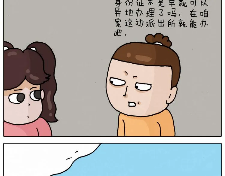 第332话 头顶一块布 第5页