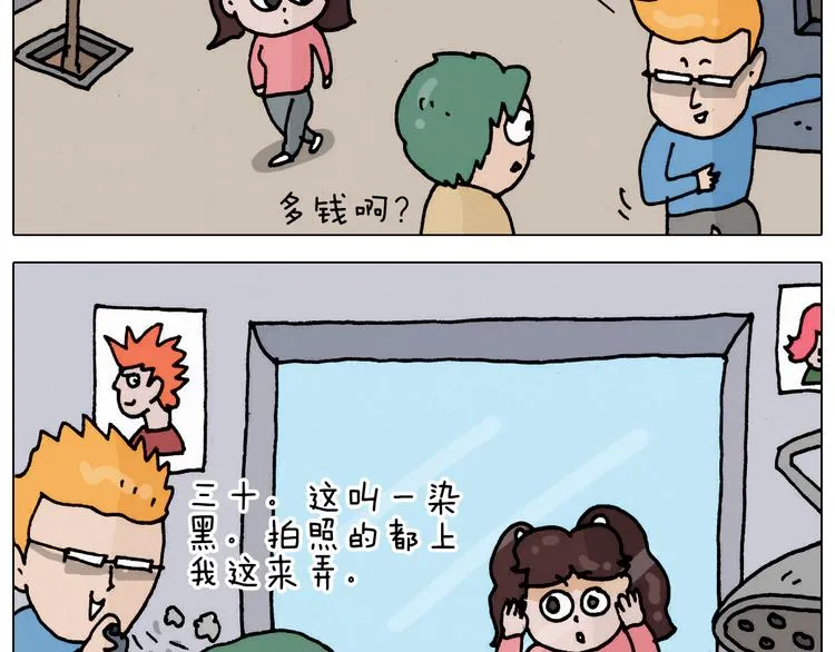 第332话 头顶一块布 第8页