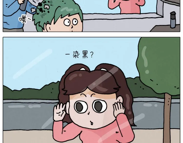 第332话 头顶一块布 第9页