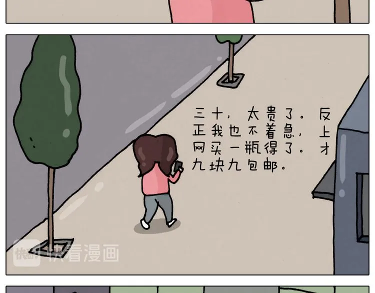 第332话 头顶一块布 第10页