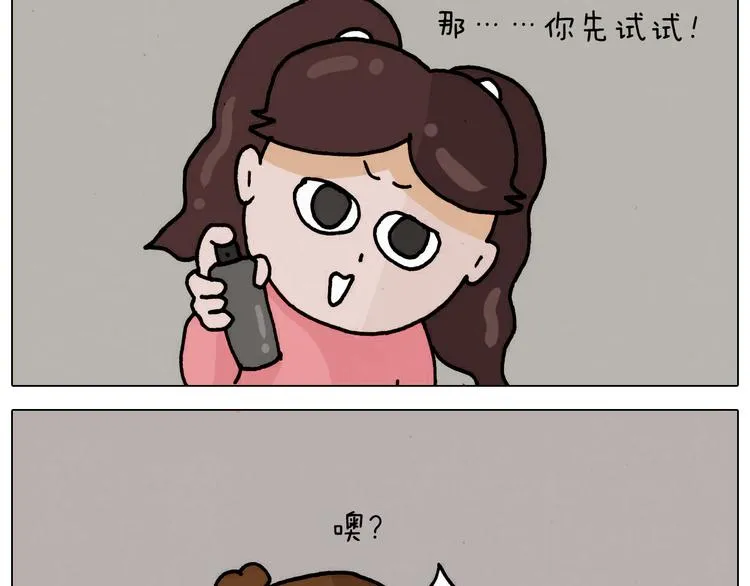 第332话 头顶一块布 第18页