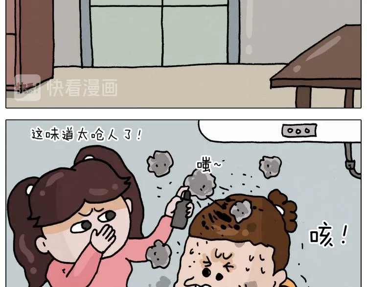 第332话 头顶一块布 第20页