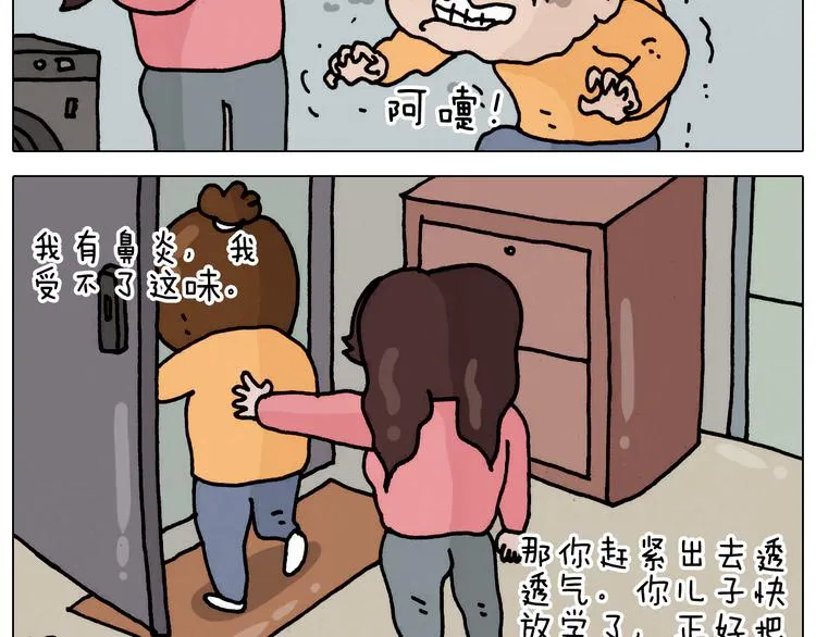 第332话 头顶一块布 第21页