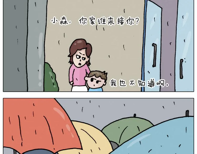 第332话 头顶一块布 第31页