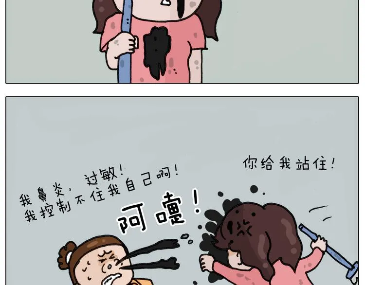 第332话 头顶一块布 第48页